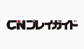 CN playguide logo