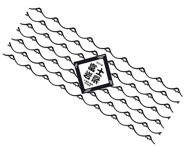 FUJI ROCK '18 Tenugui Towel